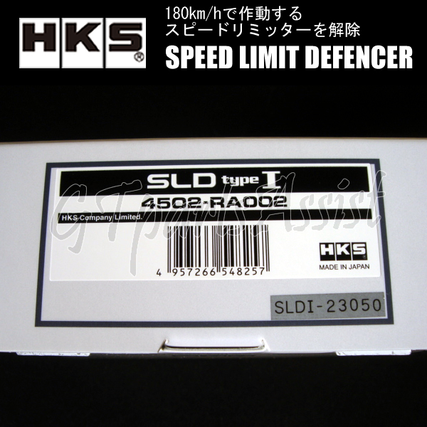 HKS SLD Type I Speed Limit Defencer equipment Lancer Evolution I CD9A 4G63 92/10-94/01 4502-RA002