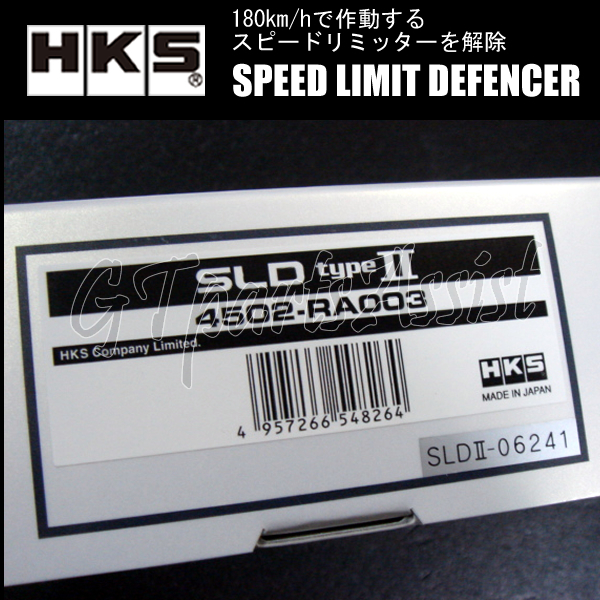 HKS SLD Type II Speed Limit Defencer equipment Celsior UCF20 1UZ-FE 97/07-00/08 for latter term, previous term conform un- possible 4502-RA003 CELSIOR