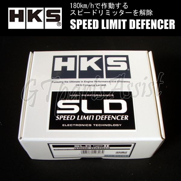 HKS SLD Type II Speed Limit Defencer equipment Aristo JZS161 2JZ-GTE 00/07-02/08 latter term 4502-RA003 ARISTO