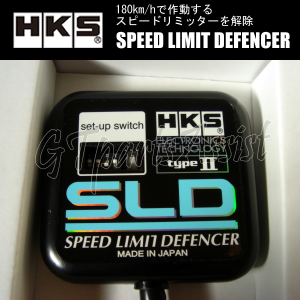 HKS SLD Type II スピードリミッターカット装置 クレスタ GX100 1G-FE 98/08-00/09 AT車・4WD用 4502-RA003 CRESTA_画像1