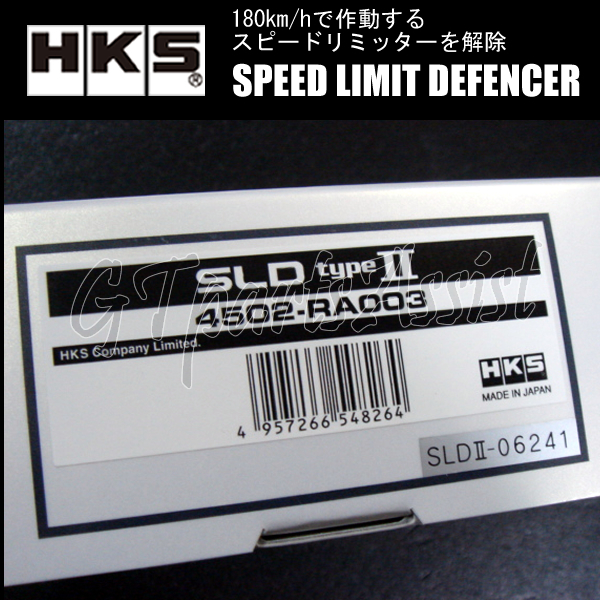 HKS SLD Type II Speed Limit Defencer equipment Aristo JZS161 2JZ-GTE 97/08-00/06 previous term 4502-RA003 ARISTO
