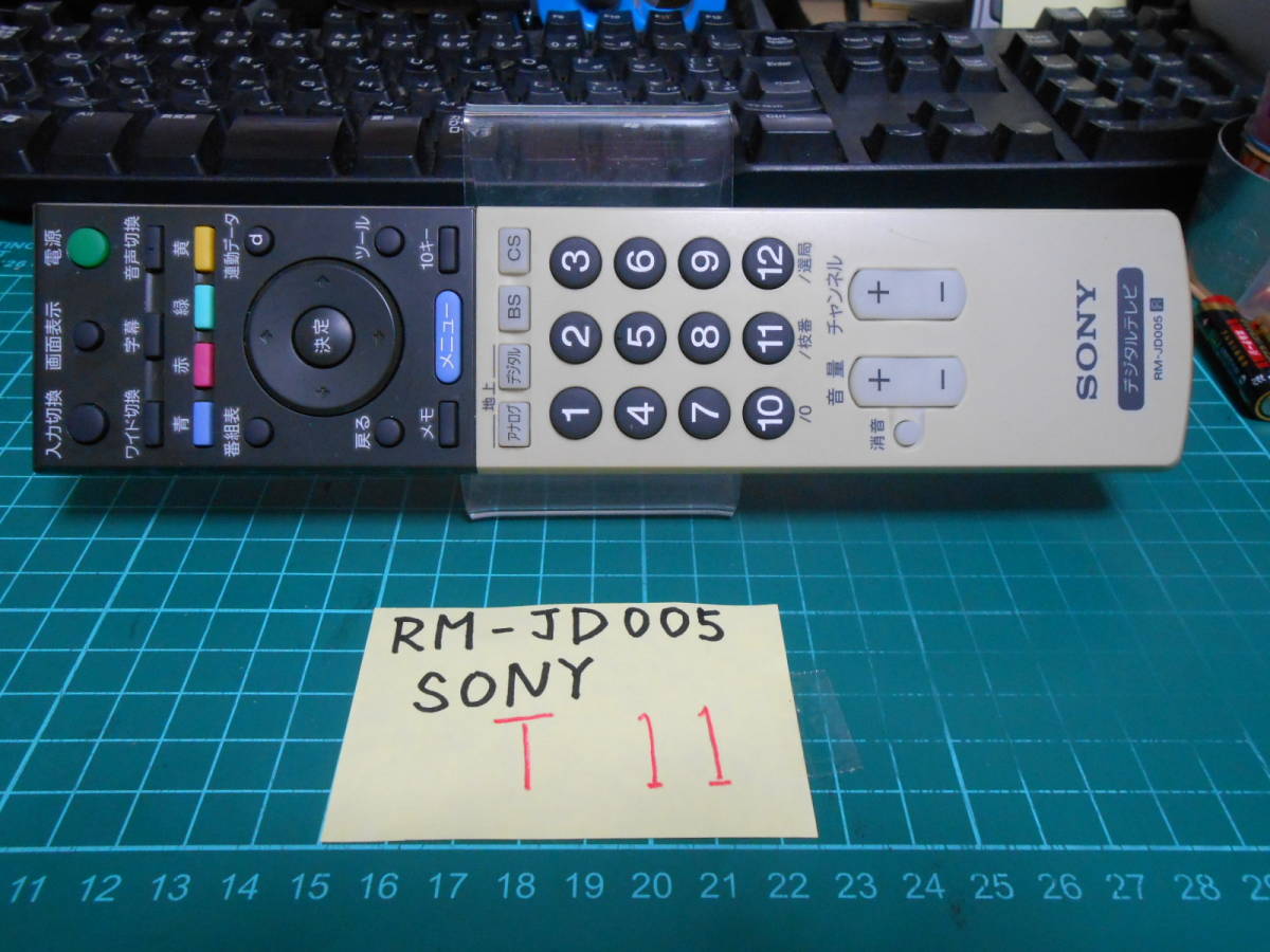 SONY　テレビリモコン　RM-JD005　 管理番号　T11_画像2