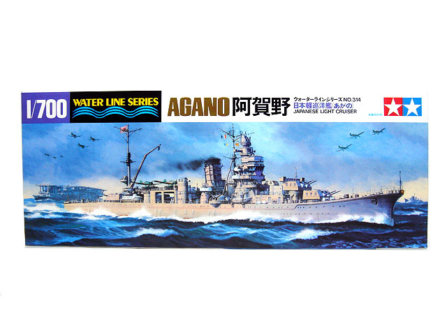 1/700 タミヤ WL314 日本軽巡洋艦 阿賀野_画像1