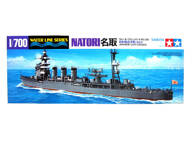 1/700 タミヤ WL320 日本軽巡洋艦 名取_画像1