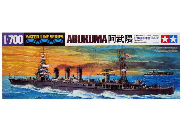 1/700 タミヤ WL349 日本軽巡洋艦 阿武隈_画像1