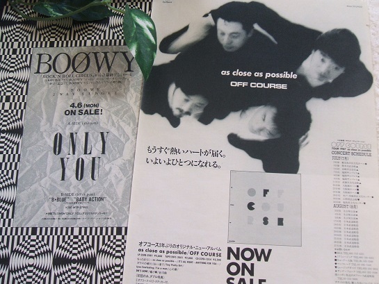 レア? ◆レトロ◆ BOOWY/氷室京介/布袋寅泰/松井常松/高橋まこと/オフコース/小田和正/清水仁/大間ジロー/松尾一彦*ステキな切り抜き♪_画像4