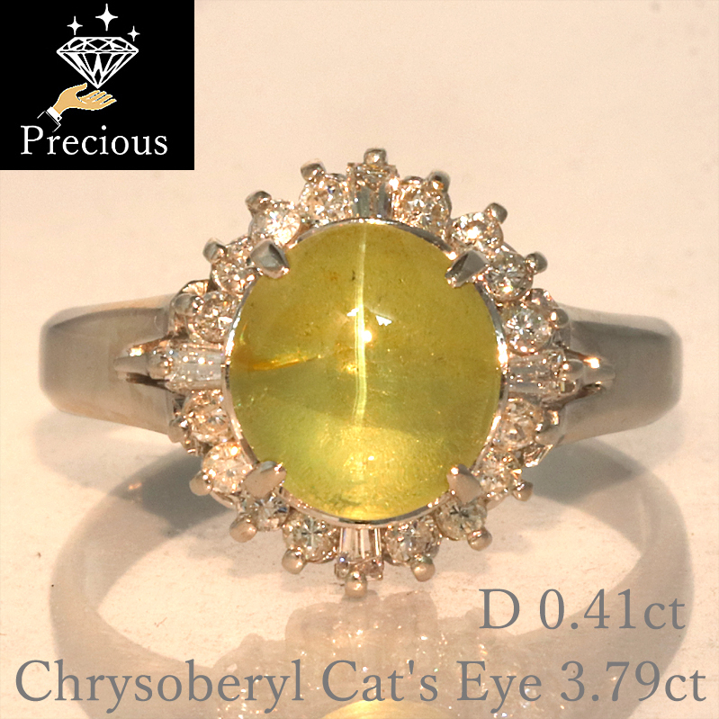 天然 クリソベリルキャッツアイ 3.83ct-