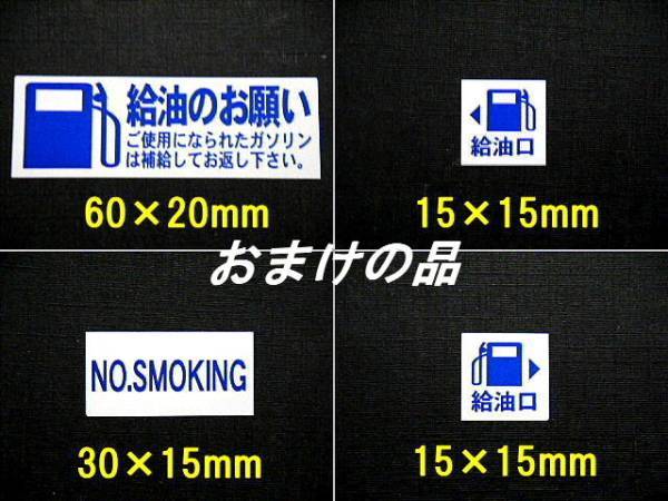 【買うほど盛々】送料無料+おまけ付★あずき色オイル交換シール汎用 40枚600円～2270枚 自動車整備ツール/オマケは給油のお願いステッカー_画像3