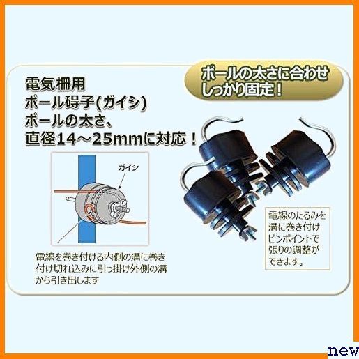 新品送料無料▼ アポロ 50個入り AP-PG103C ポールガイシ 電気柵用品 1270_画像6