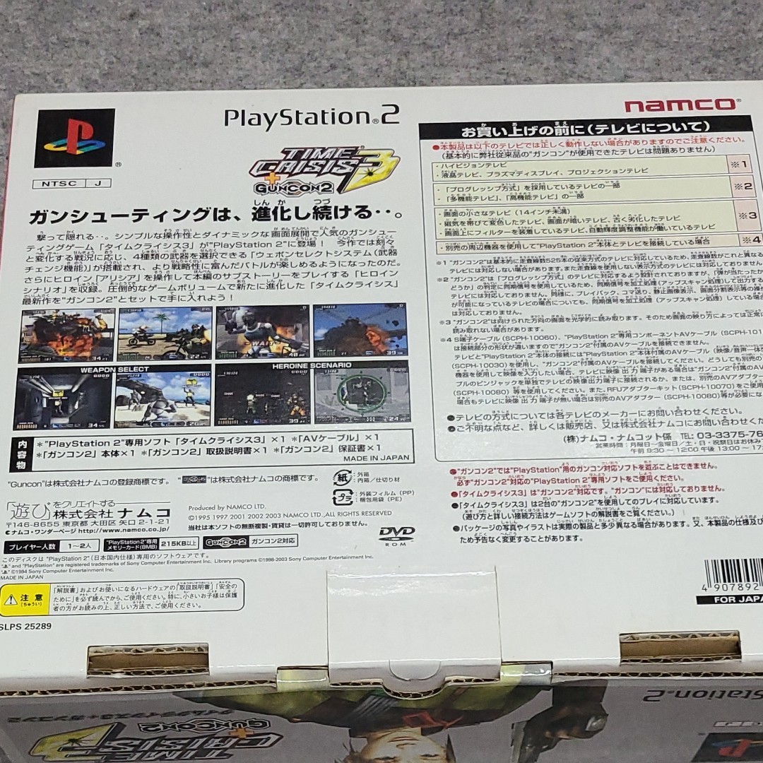 【PS2】 タイムクライシス3 ＋ ガンコン2