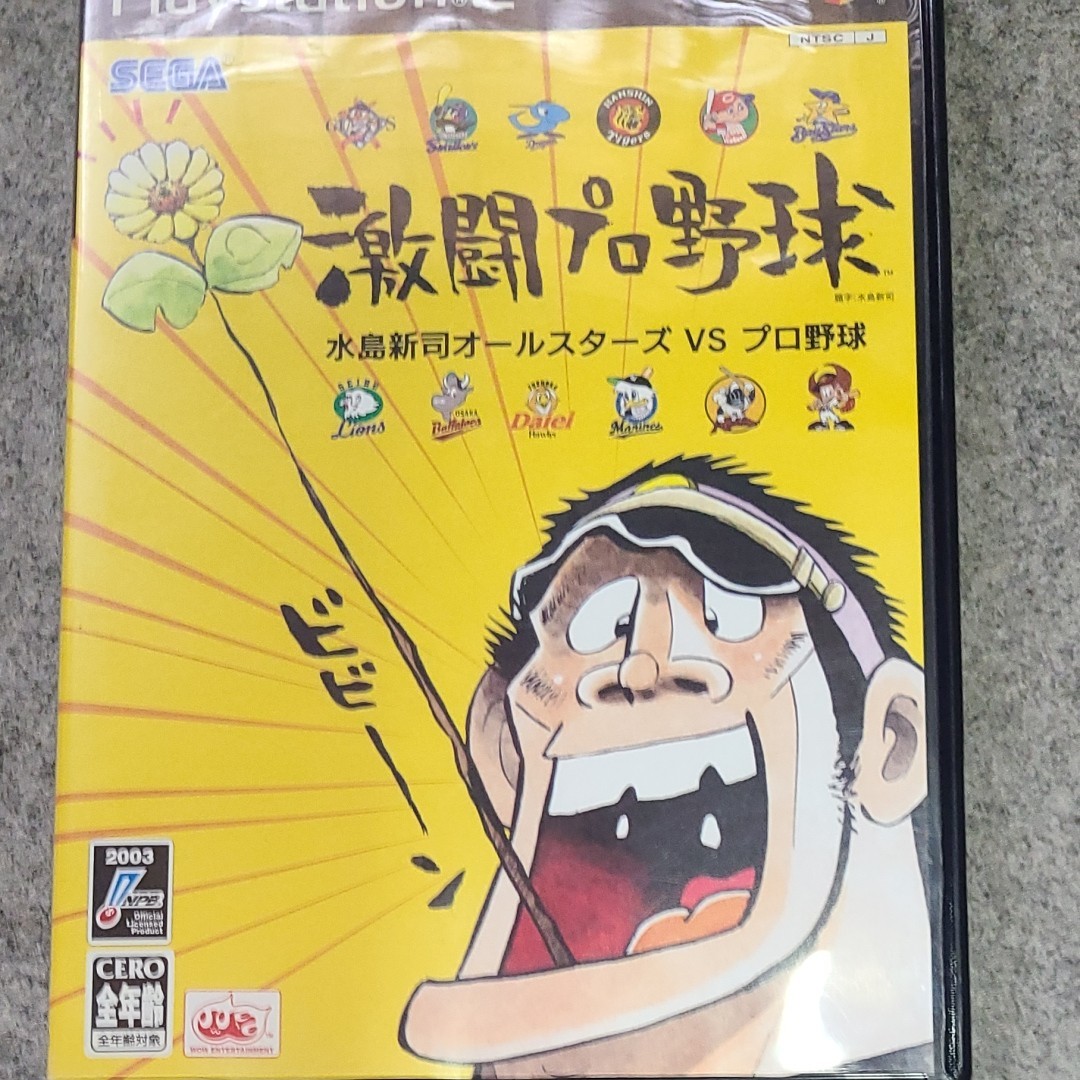 【PS2】 激闘プロ野球 水島新司オールスターズ VS プロ野球