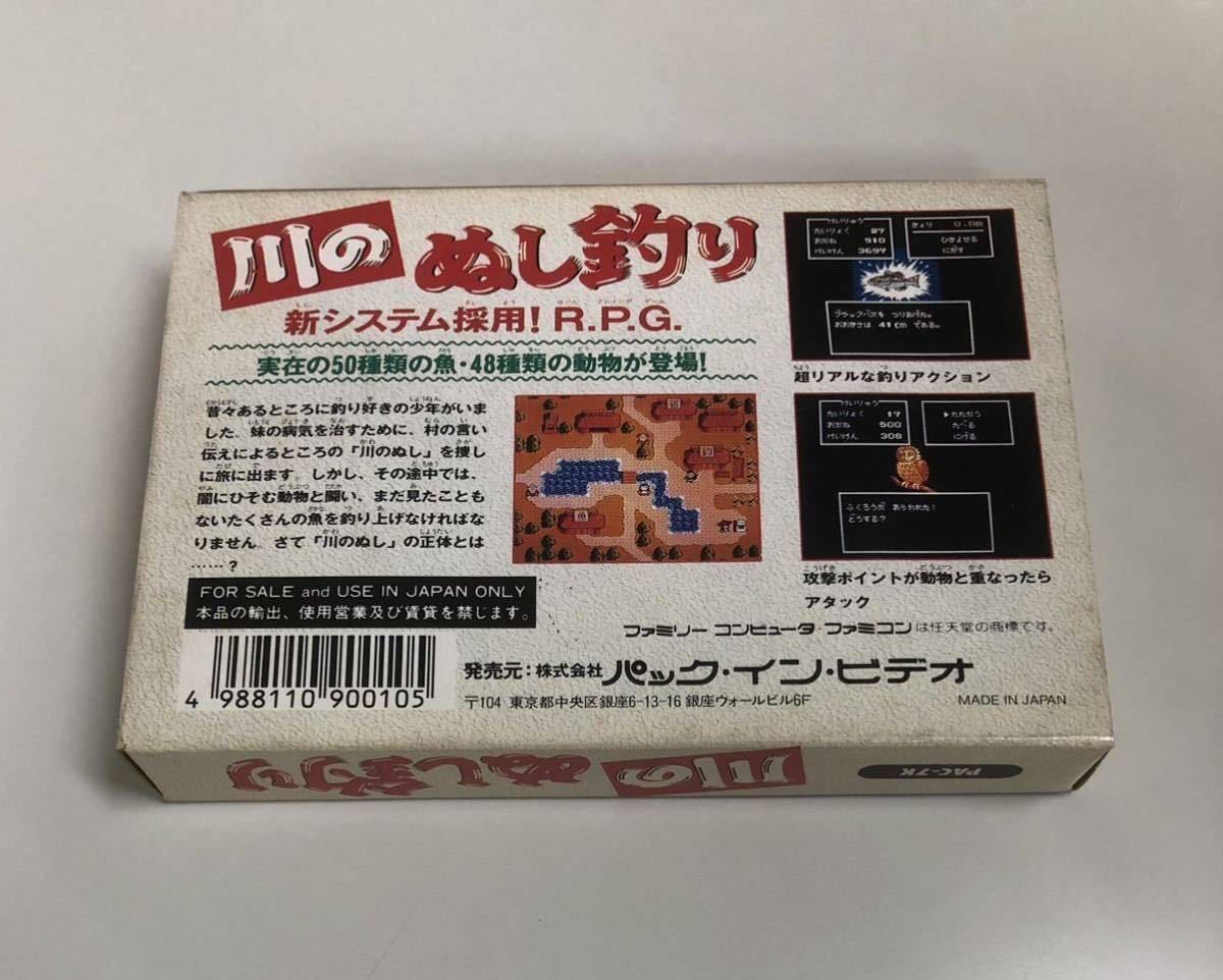 神超鬼レア 】 川のぬし釣り ファミコン 希少 珍品 箱艶光沢 FC