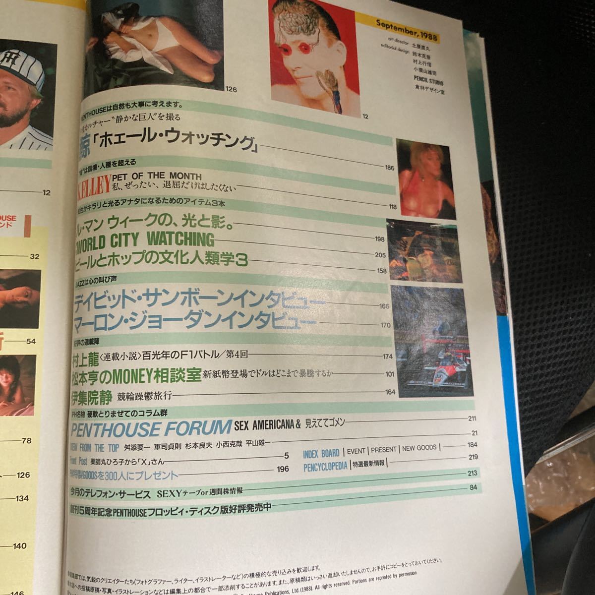 【PENTHOUSE・1988年9月号】講談社　日本版　ペントハウス保管品　花のOL オールナイターズ　ランディ・バース　特集　連載【22/08 IR-①】_画像4