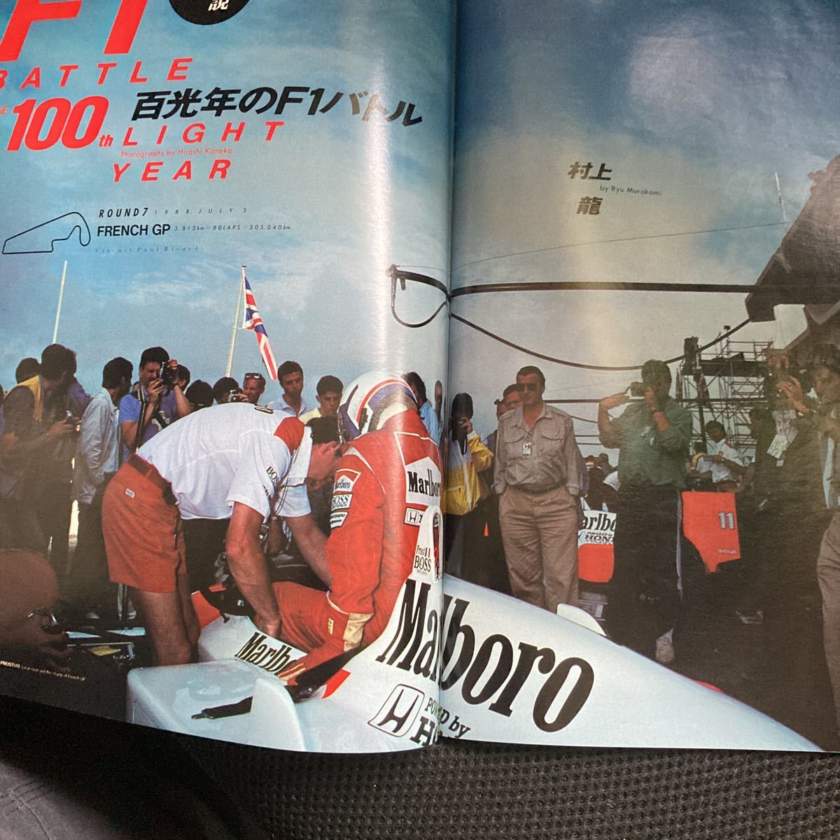 【PENTHOUSE・1988年9月号】講談社　日本版　ペントハウス保管品　花のOL オールナイターズ　ランディ・バース　特集　連載【22/08 IR-①】_画像7