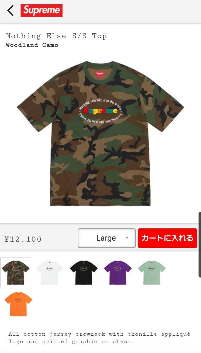 Supreme Nothing Else S/S Top L