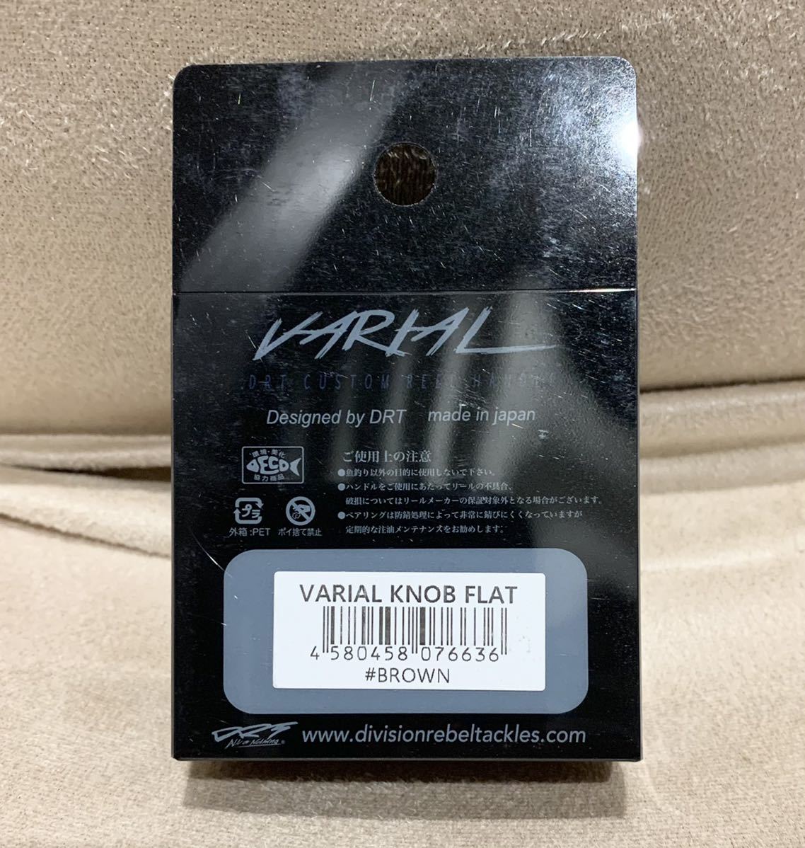 送料込 新品未使用 DRT VARIAL FLAT KNOB BROWN Working class 送料込 新品未使用 DRT VARIAL FLAT KNOB BROWN Working class