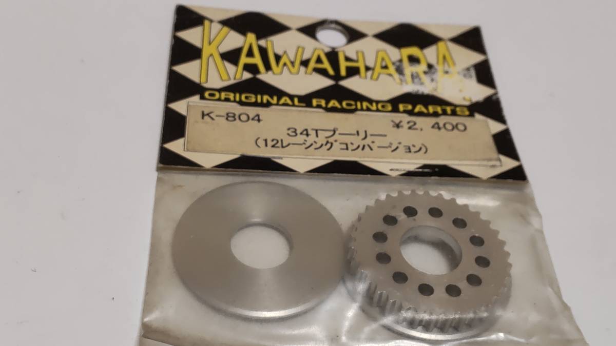 カワハラ　K-804　34Tプーリー　12レーシング　コンバージョン_画像1