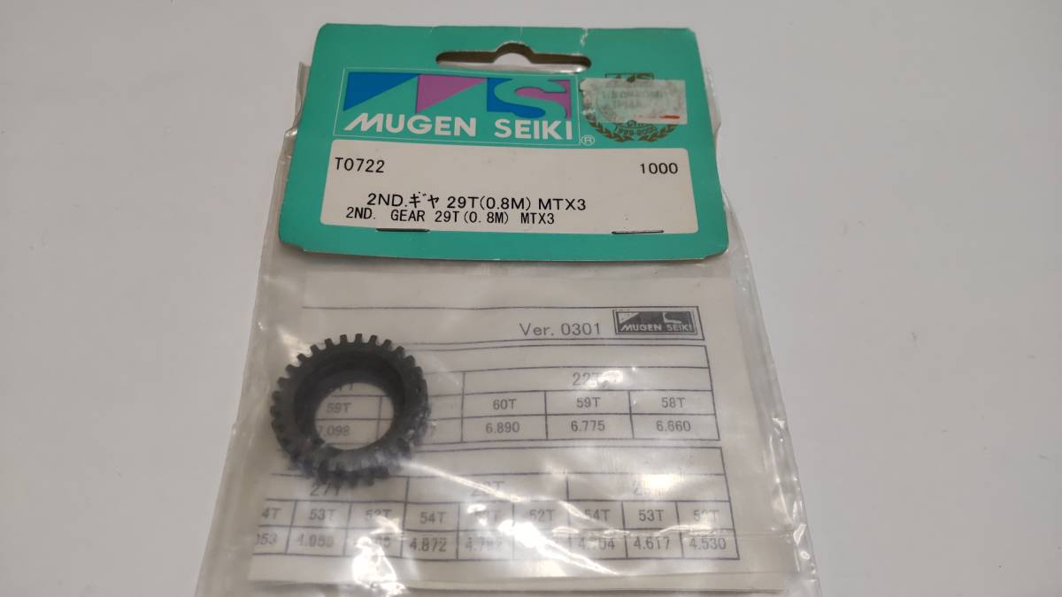  Mugen T0722 2ND gear 29T MTX-3