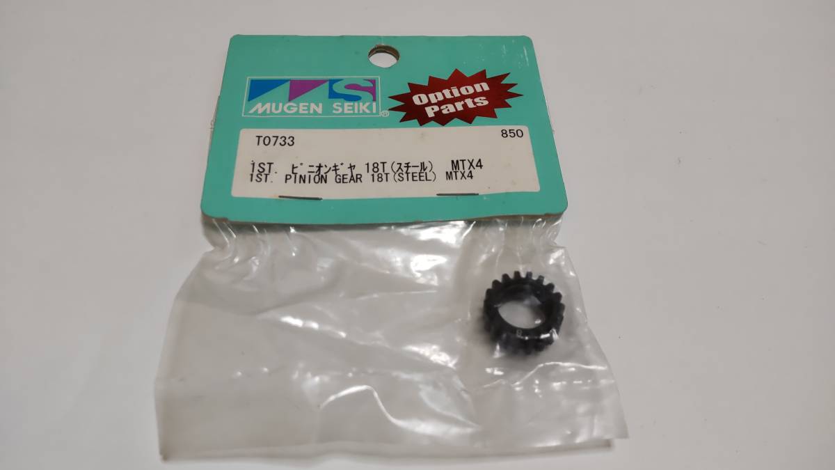  Mugen T0733 1ST Pinion gear 18T steel MTX-4