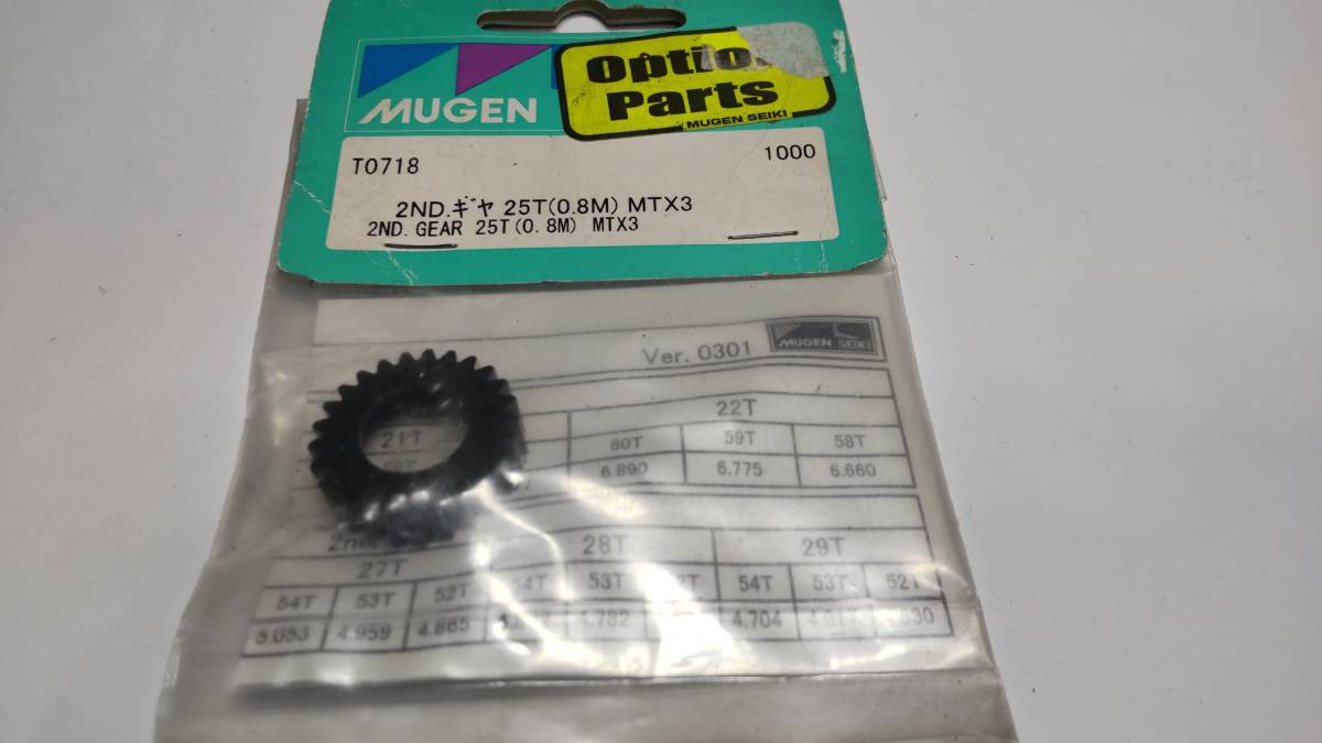  Mugen T718 2ND gear 25T 0.8M MTX-3