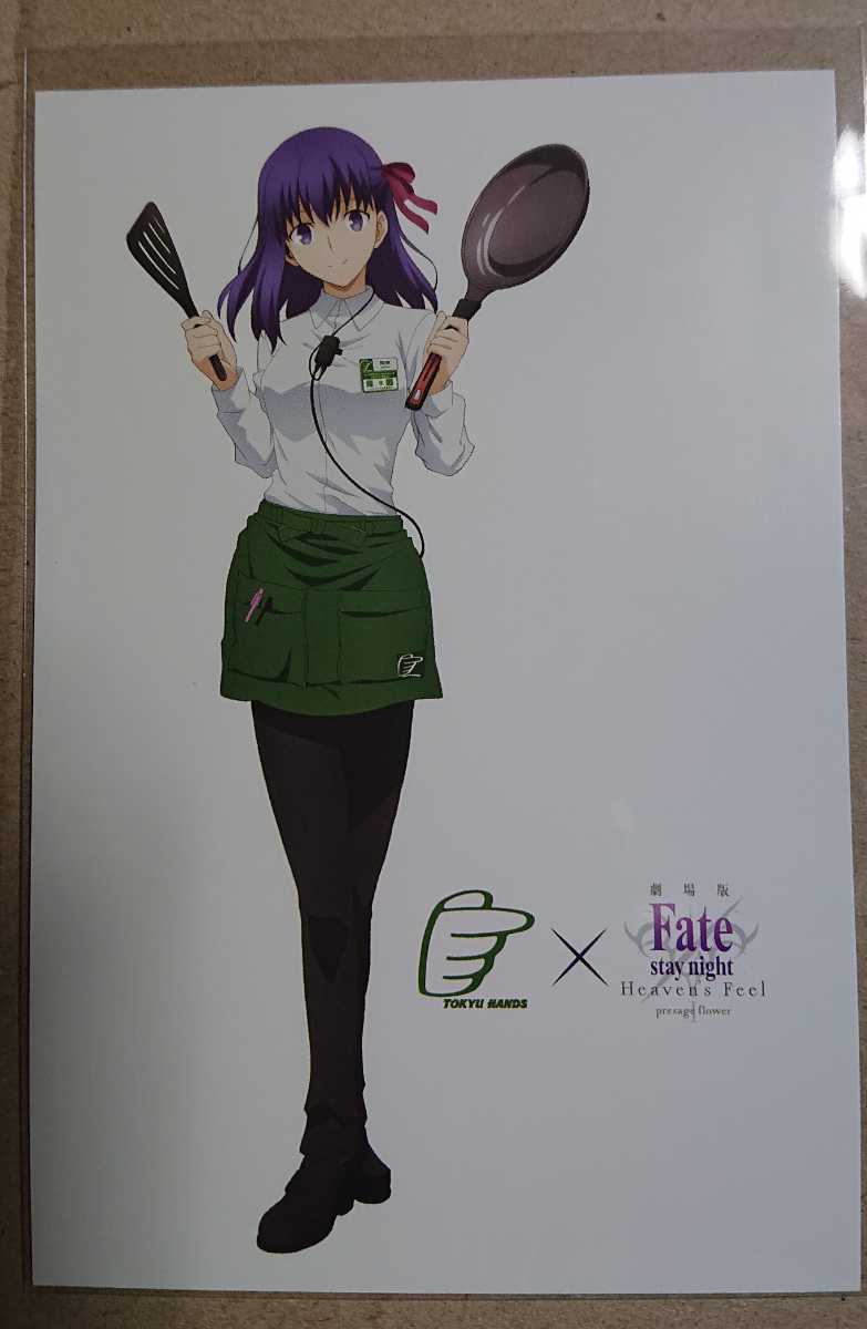 Fate/stay night Heaven’s Feel 東急ハンズ イラストカード 間桐桜 限定 特典 _画像1