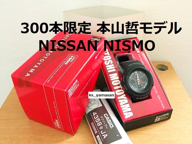 ☆ 即決 ☆ NISSAN NISMO 300本限定 本山哲モデル AWG-500J G-SHOCK Gショック CASIO カシオ SATOSHI GTR GT-R FAIRLADY Z フェアレディ_画像1