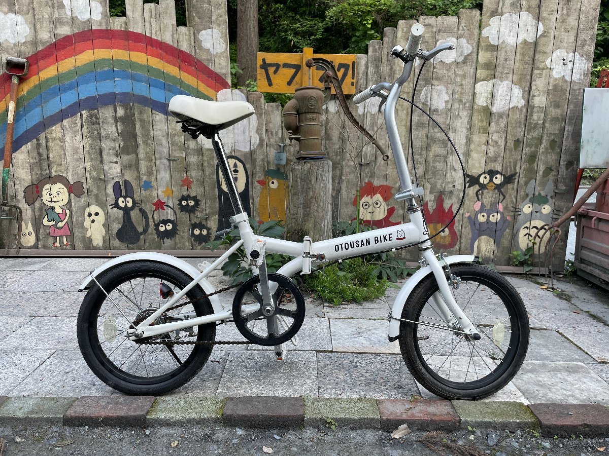 【946】【未整備ですが乗れました】折り畳み自転車 お父さんバイク OTOUSAN BIKE 引取可・発送可