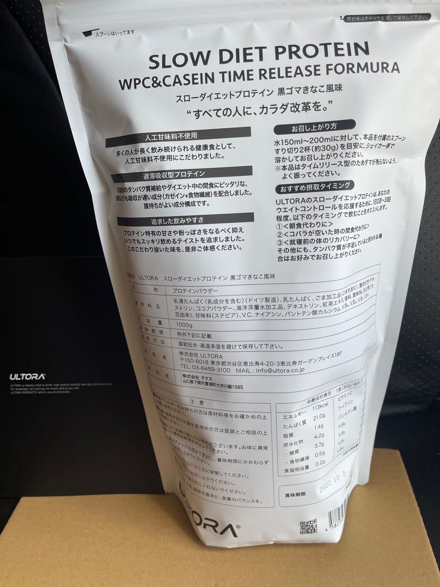 %新品 ULTORA SLOW DIET PROTEIN 黒ゴマきなこ1kg 2袋 0Jq