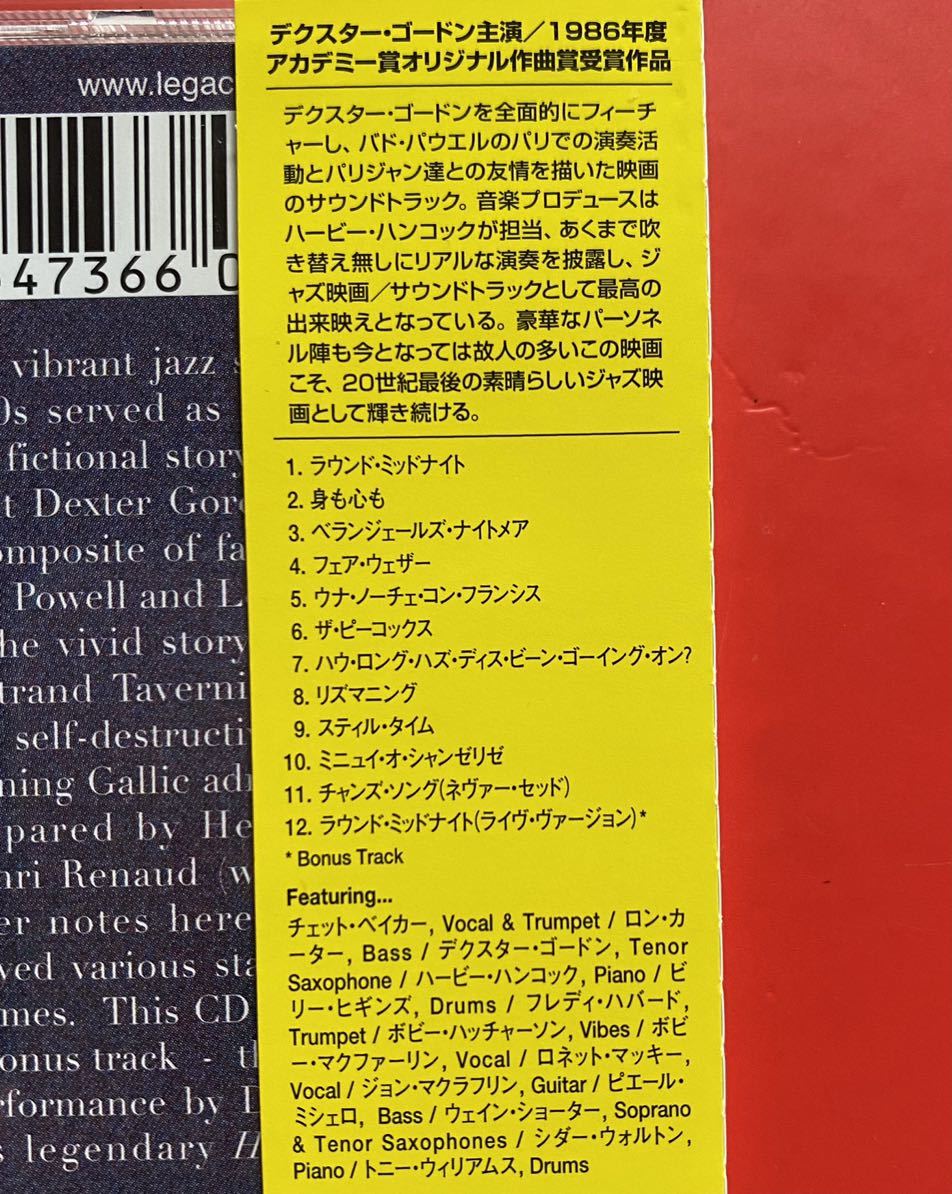 CD デクスター・ゴードン ROUND MIDNIGHT DEXTER GORDON 国内盤 