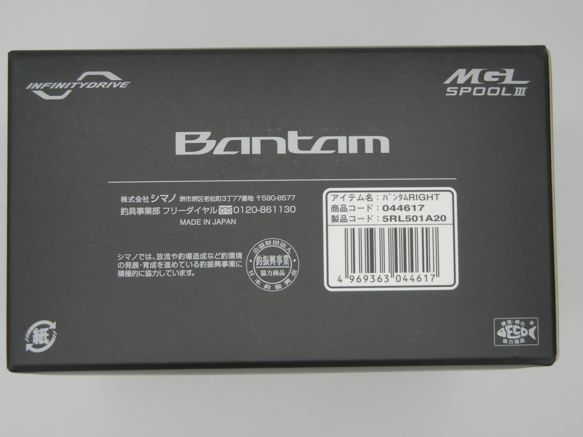 未使用新品】シマノ '22 バンタム (右ハンドル) bprsubang.com