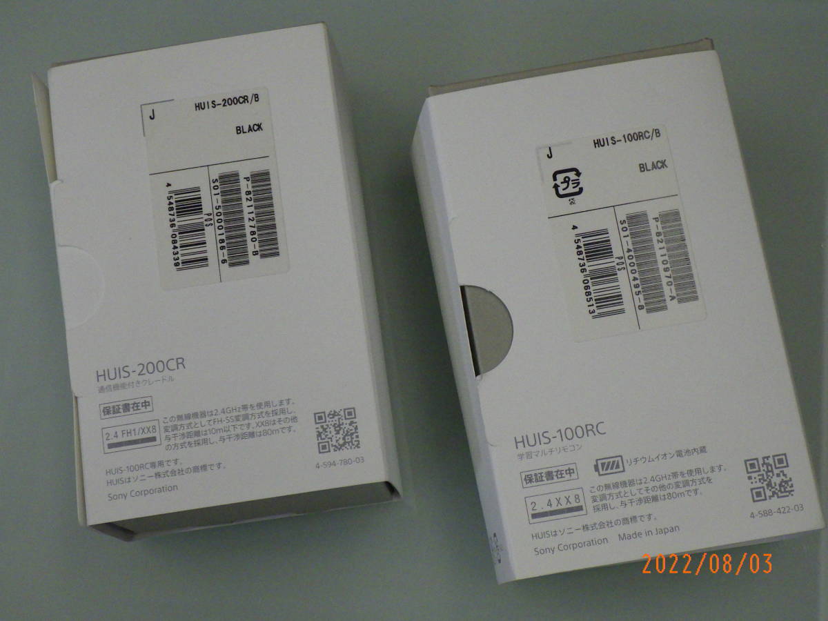 SONY/HUIS REMOTE CONTROLLER (ブラック) HUIS-100RC/B + HUIS-200CR