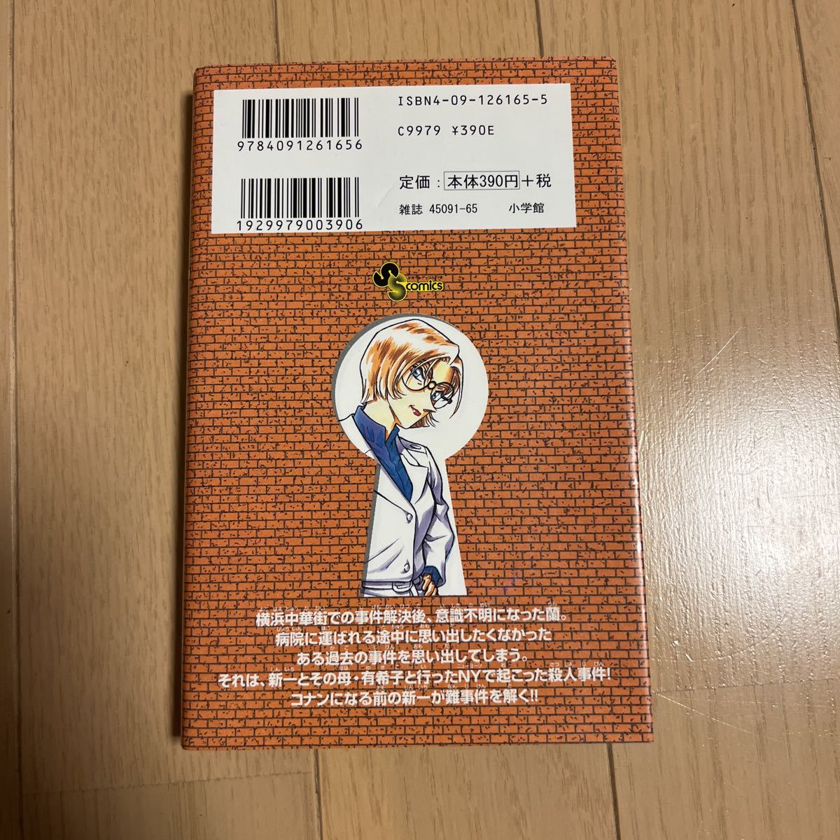 名探偵コナン☆35巻☆青山剛昌☆漫画コミック☆中古コミック_画像2