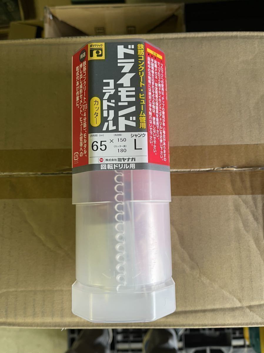 現品 ドライモンドコアドリルカッター PCD75C seamlesscommunication