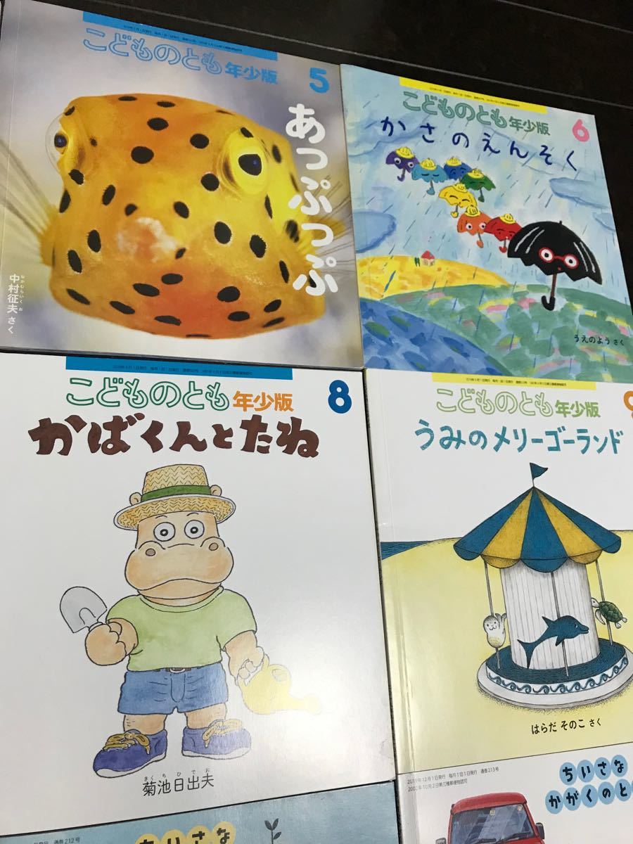 こどものとも　ちいさなかがくのとも　2019年度1年分　年少版　 福音館書店