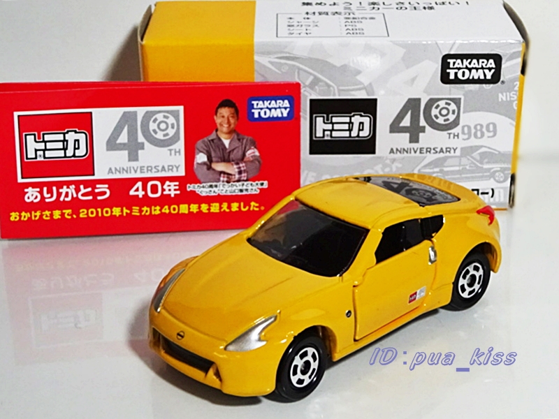 Yahoo!オークション - ◇◇ トミカ☆非売品☆４０周年記念☆日産