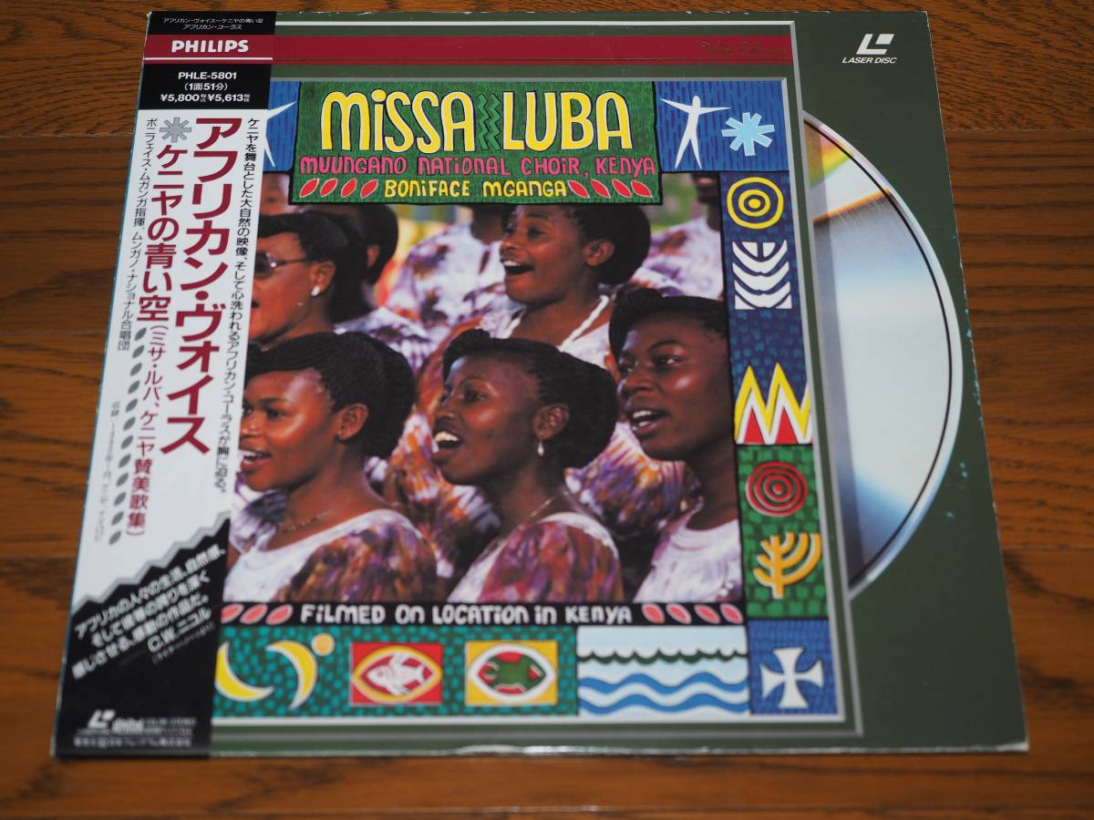 LD!misa*ruba~ Kenya . beautiful collection of songs! Africa n* voice ~ Kenya. blue empty 
