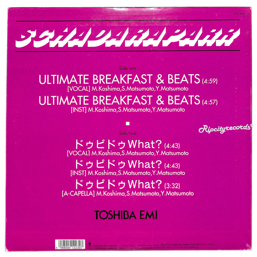 【レコード/邦④】スチャダラパー (SCHA DARA PARR) /ULTIMATE BREAKFAST & BEATS_画像2