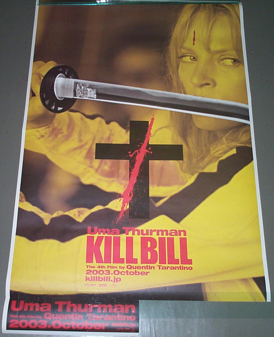 キル・ビル　映画前売券一体型特典ポスター　世界限定2000枚　ユマ・サーマン