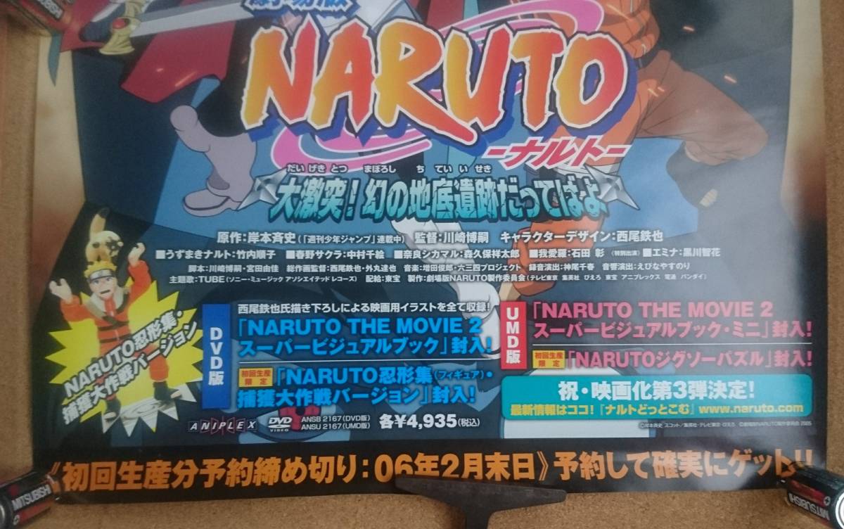  Naruto NARUTO* theater version NARUTO*B2 large not for sale poster * unused * large ultra .! illusion. ground bottom . trace .....