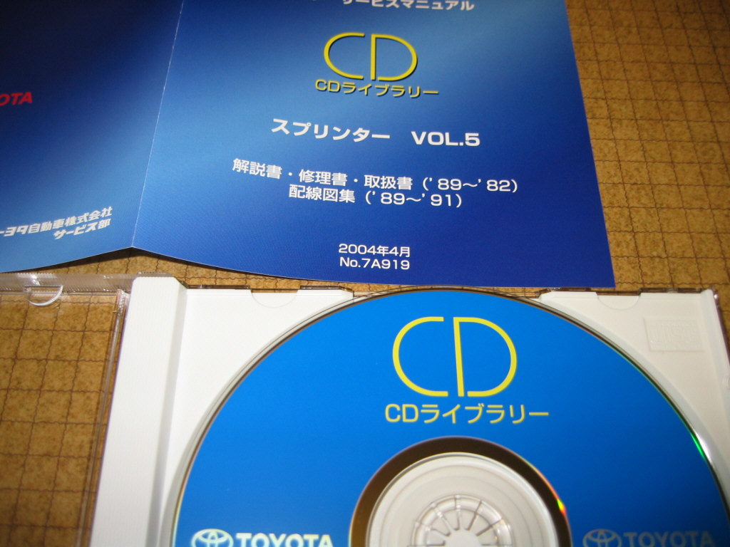 スプリンター トレノ解説書 “CD復活版” vol.5 ★5代目,トレノ AE9♯系・6代目,トレノ AE10♯系 ★“絶版” トヨタ スプリンター CD vol.5_画像2