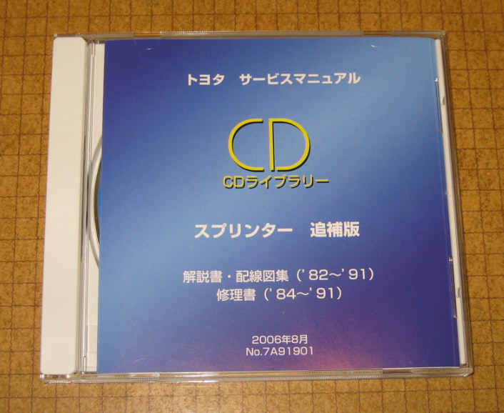 スプリンターカリブ新型車解説書 “CD復活版” ★“絶版” トヨタ サービスマニュアル CDライブラリー ★解説書・修理書・配線図集_画像1