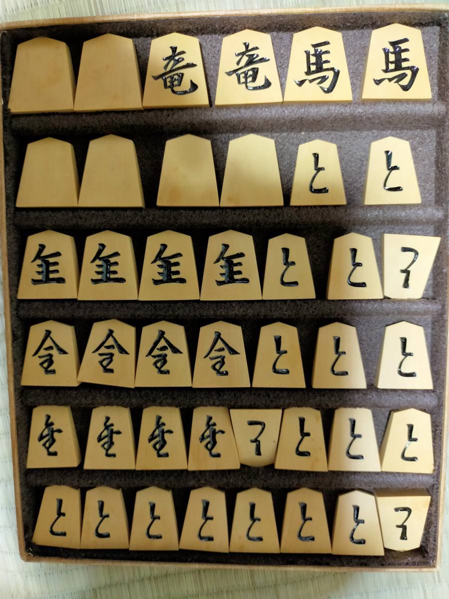 光匠作彫埋 一字（初代書）将棋駒-