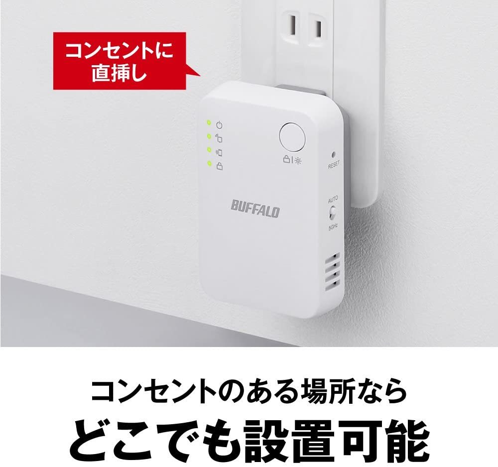 ★★送料無料★★美品【BUFFALO　Wi-Fi 中継器　ハイパワー コンセントモデル　11ac/n/g/b　866+300Mbps】　無線LAN中継機　WEX-1166DHPS