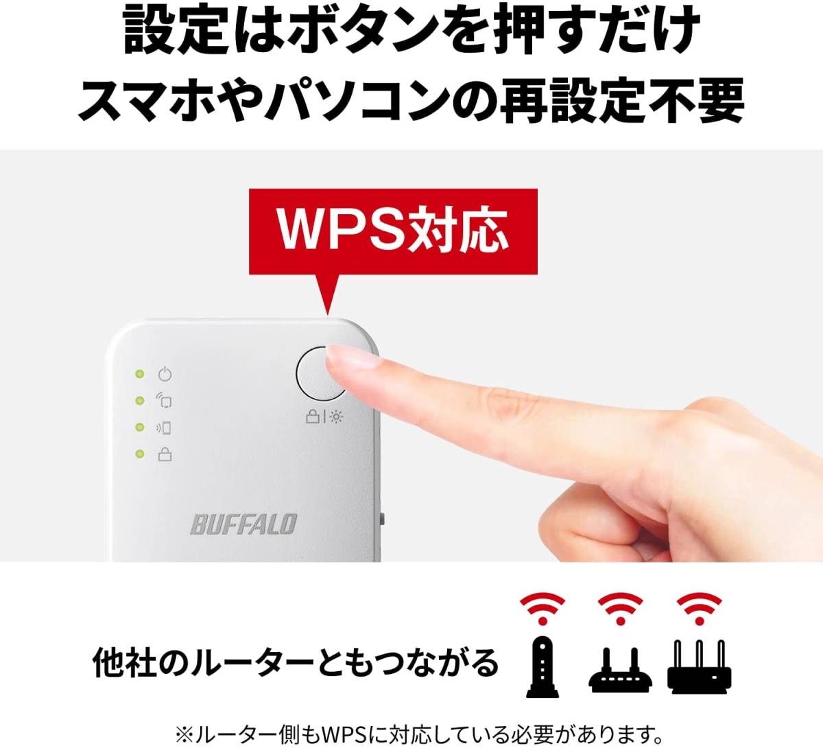 ★★送料無料★★美品【BUFFALO　Wi-Fi 中継器　11ac対応　433+300Mbps】ハイパワー コンセント直挿しモデル　無線LAN 中継機　WEX-733DHP2