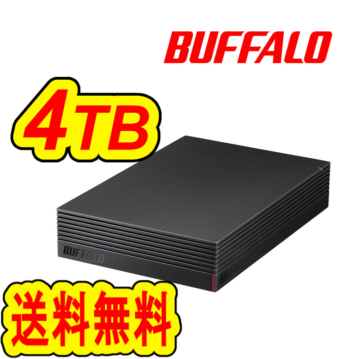 ★送料無料★美品★【 BUFFALO　4TB　外付けHDD 】 テレビ録画＆PC＆PS4＆USB3.2(Gen1)対応 ハードディスク　静音/防振/放熱 HD-EDS4U3-BC