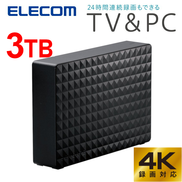 ★送料無料★美品★ SEAGATE/エレコム　3TB　外付けHDD　ブラック ★テレビ録画/PC(Windows/macOS)/PS5対応　ファンレス設計　縦&横置き可