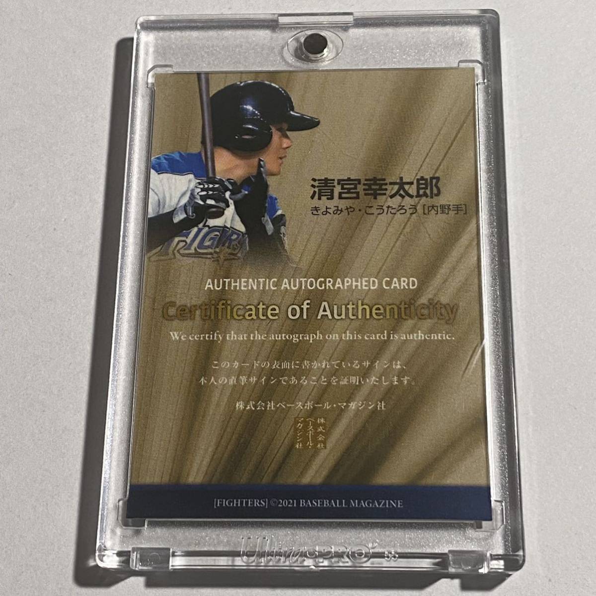 超激レア】【美品】1of1 BBM 2021 日本ハムファイターズ 清宮幸太郎