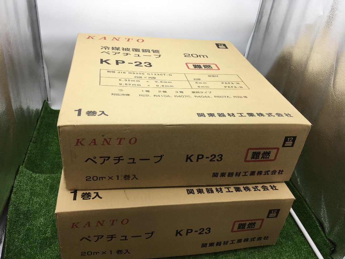着後レビューで 電材堂店関東器材 ペアコイル ペアチューブ 2分4分 20m