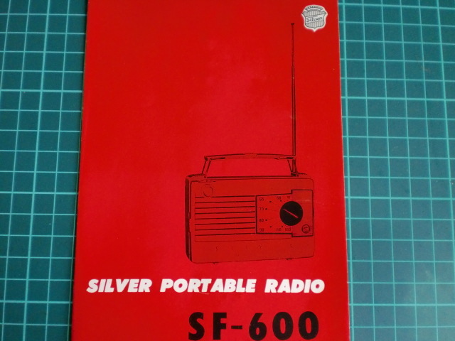 シルバー白砂電機　真空管携帯ラジオ　ＭＯＤＥＬ　ＳＦ－600　元箱付き　説明書付き_画像6