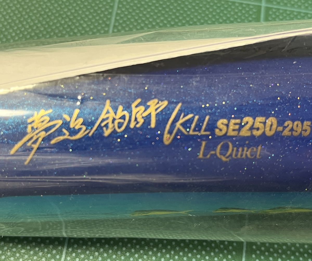 ストライクイーグル250 SE250 カーペンター KLL 玄界灘スペシャル ストライクイーグル250 SE250 カーペンター KLL 玄界灘スペシャル